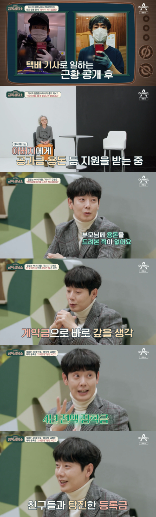 /사진='오은영의 금쪽 상담소' 방송화면