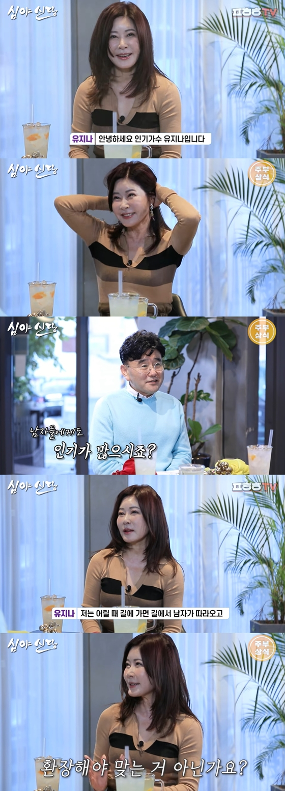유튜브채널 '푸하하TV'의 '심야신당'에 출연한 유지나./사진=유튜브채널 '푸하하TV'의 '심야신당' 영상 캡처
