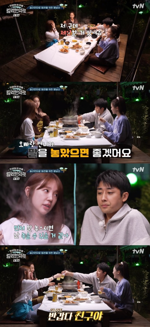 /사진=tvN 예능프로그램 '인생에 한 번쯤, 킬리만자로' 방송 화면 캡쳐