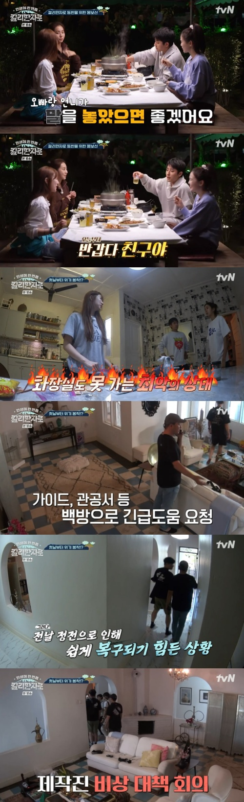 /사진=tvN 예능프로그램 '인생에 한 번쯤, 킬리만자로' 방송 화면 캡쳐