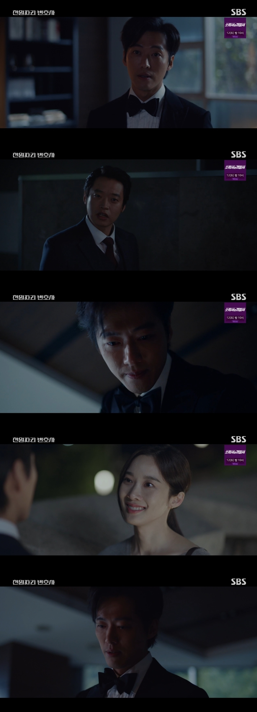 /사진=SBS 방송화면