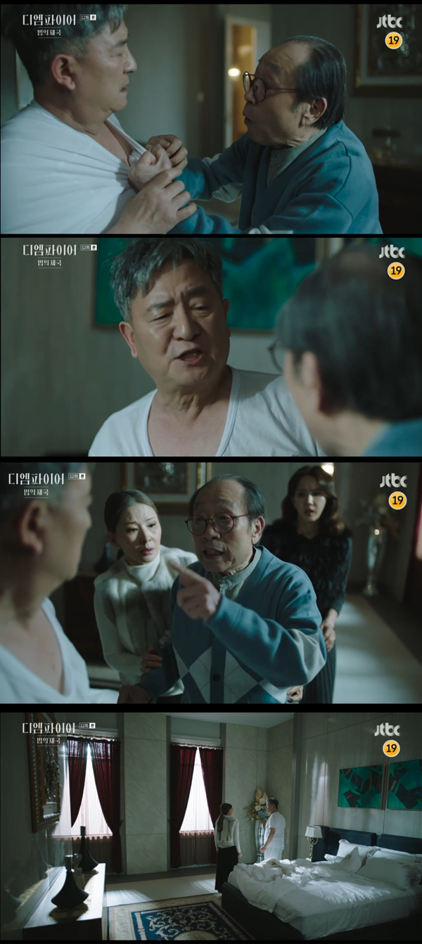 /사진='디엠파이어' 방송화면 캡처