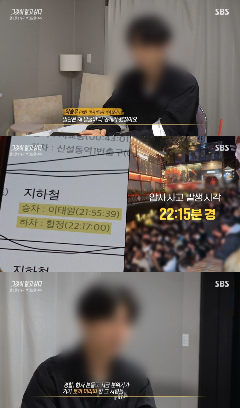 /사진=SBS 방송화면