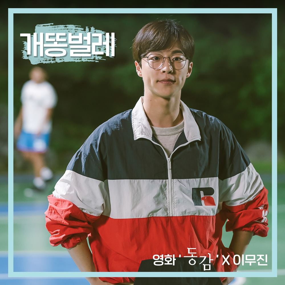 사진= TOON STUDIO 제공