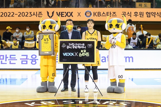 청주 KB스타즈가 스포츠의류 전문 브랜드 V-EXX와 지난 6일 청주체육관에서 2022~2023시즌 공식 후원 협약을 체결했다. /사진=WKBL 제공