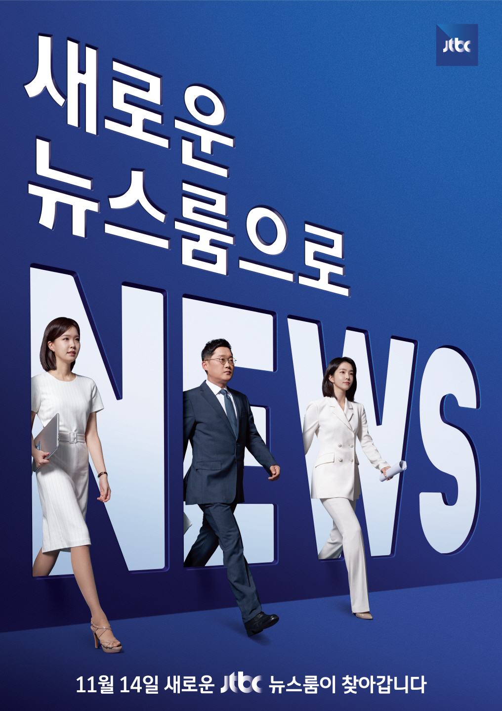 /사진제공=JTBC
