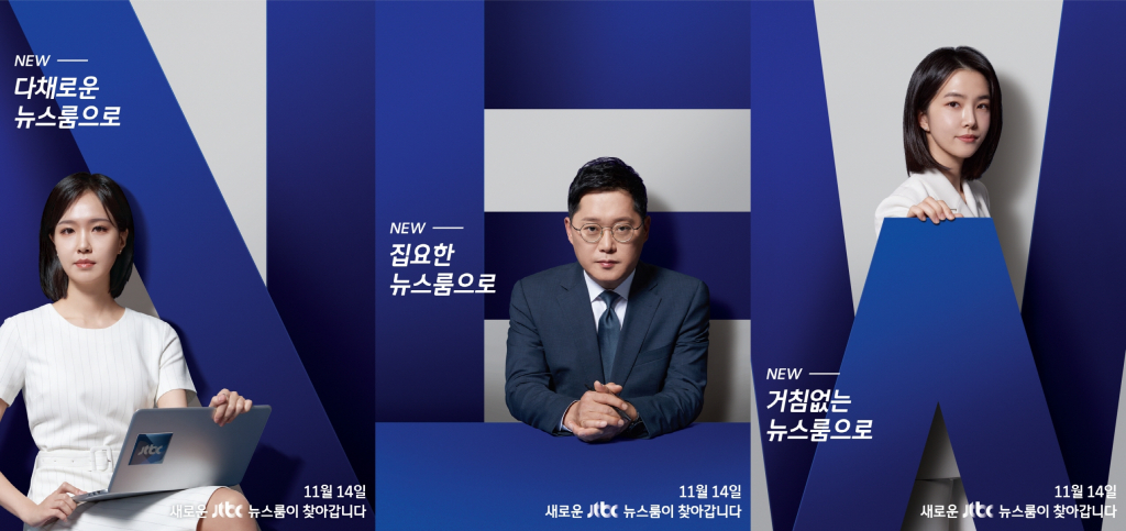 /사진제공=JTBC