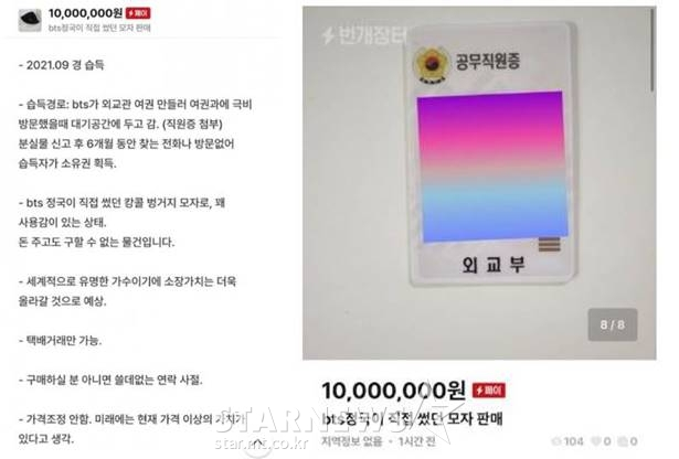 /사진=온라인 커뮤니티