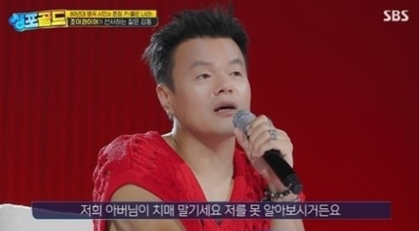 /사진=SBS '싱포골드'