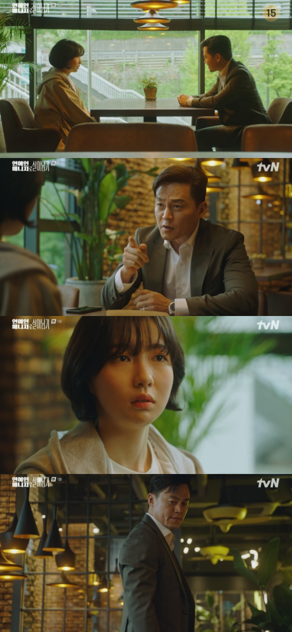 /사진='연예인 매니저로 살아남기' 방송화면