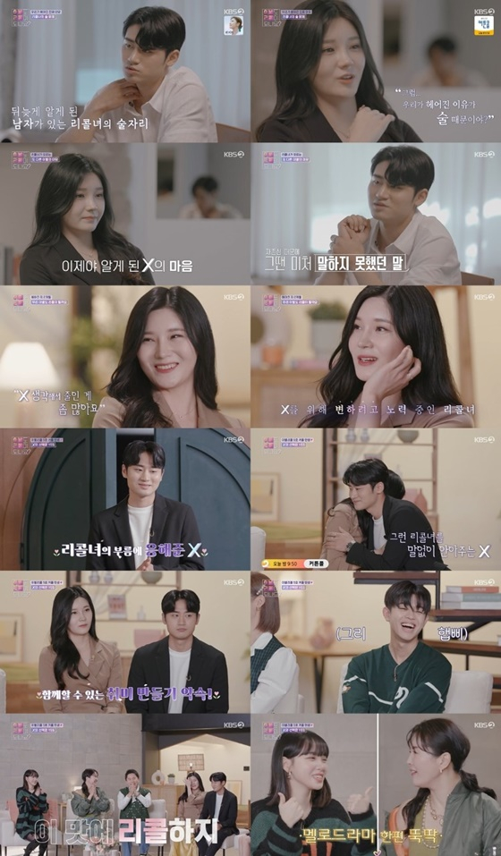 /사진=KBS 2TV