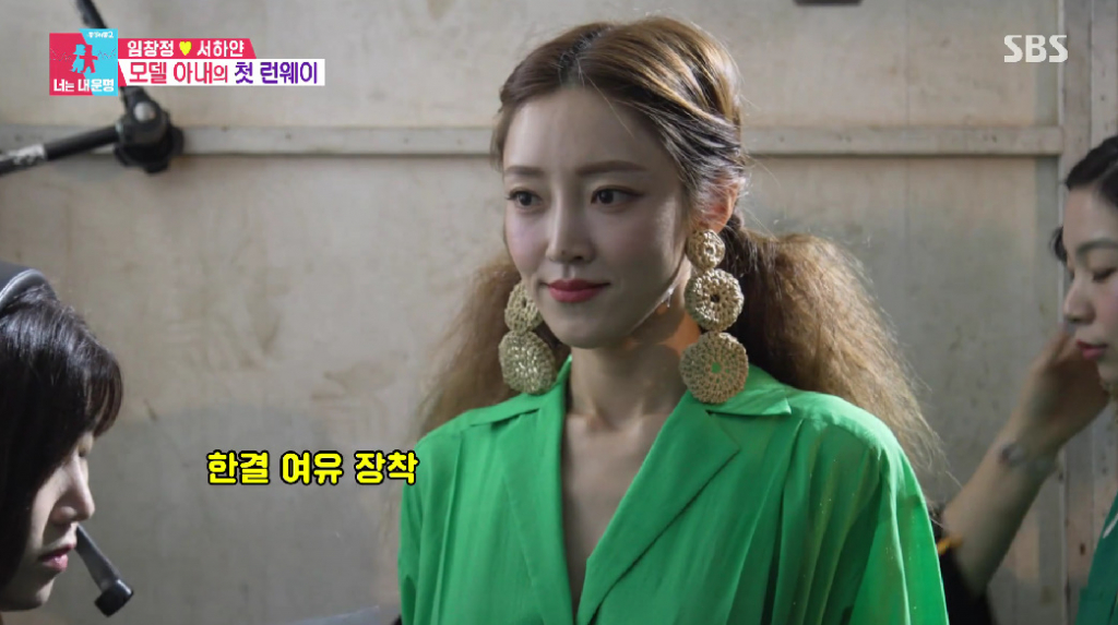 /사진=SBS 방송화면