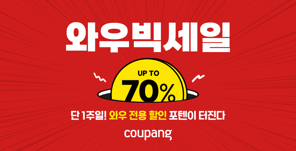 /사진제공=쿠팡