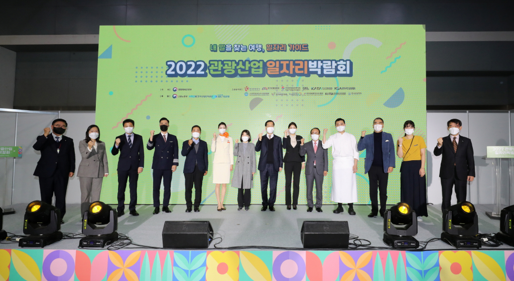 내빈들이 관광산업 종사자들과 함께 기념촬영을 하고 있다. 왼쪽에서 일곱번째 문화체육관광부 관광산업정책과 권수진 과장, 여덟번째 한국관광공사 김장실 사장
