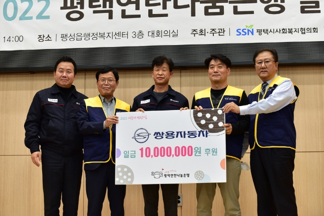 평택연탄나눔은행 발대식 후 관계자들이 기념촬영을 하고 있다