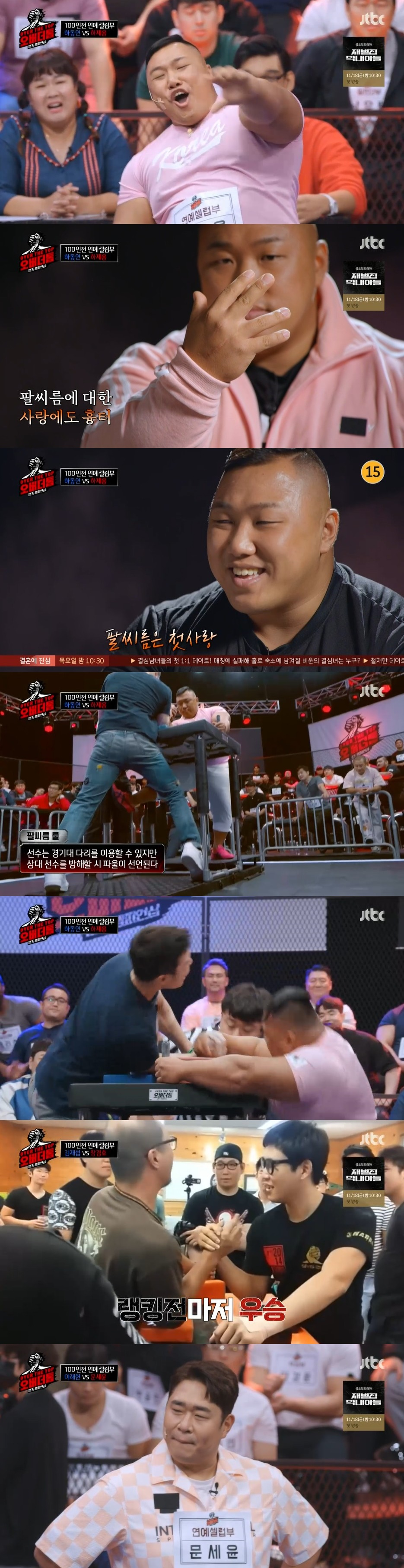 /사진=JTBC 예능 프로그램 '오버 더 톱' 방송화면