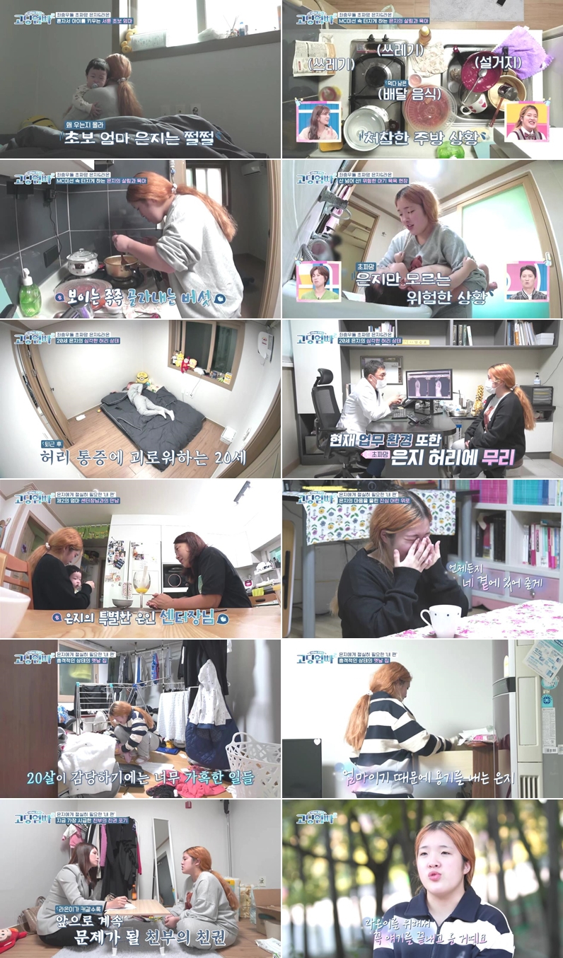 /사진제공=MBN ‘고딩엄빠2’
