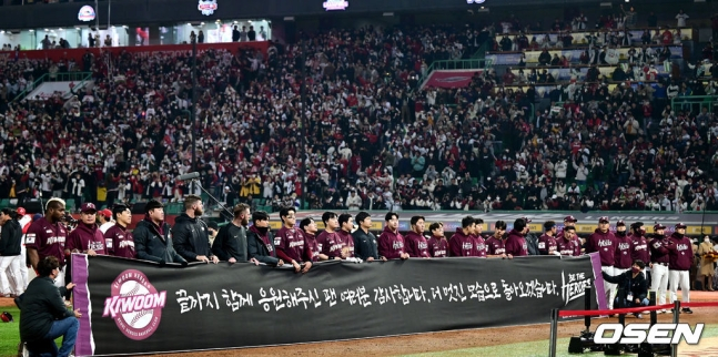 키움 선수단이 8일 한국시리즈 6차전을 마치고 팬들에게 인사하고 있다. /사진=OSEN