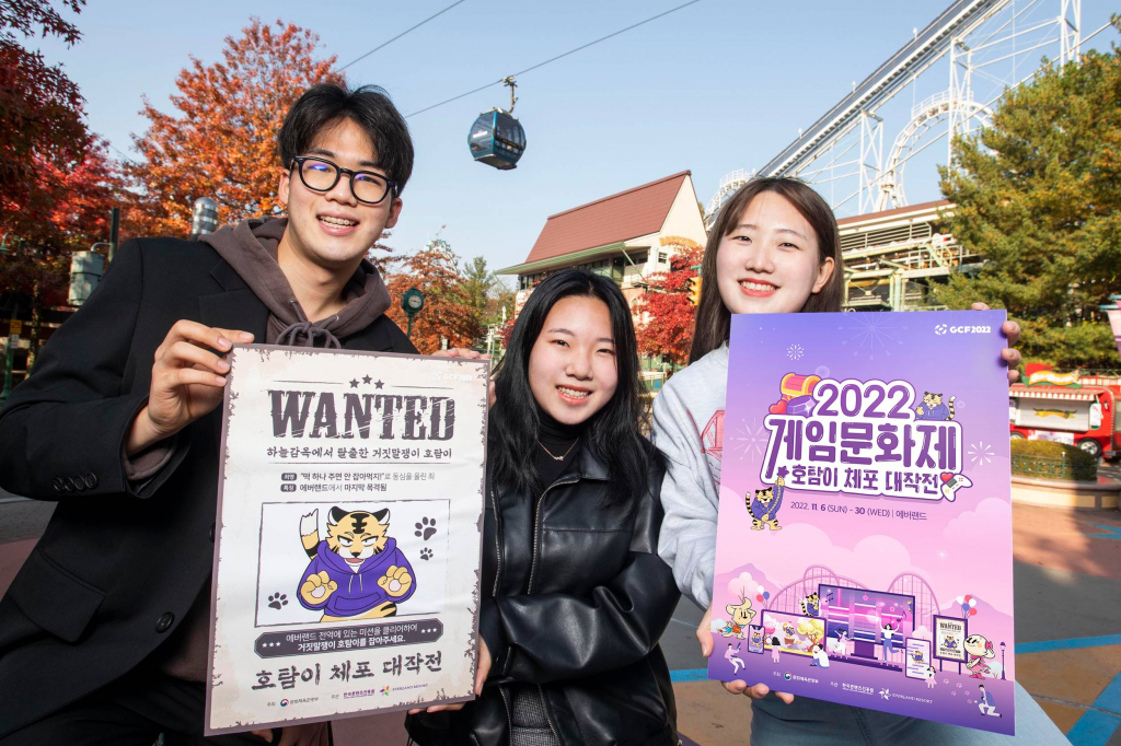 에버랜드 '2022 게임문화제' 개최 /사진제공=삼성물산 리조트부문