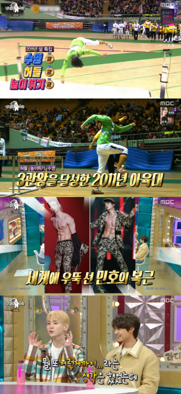 /사진='라디오스타' 방송화면