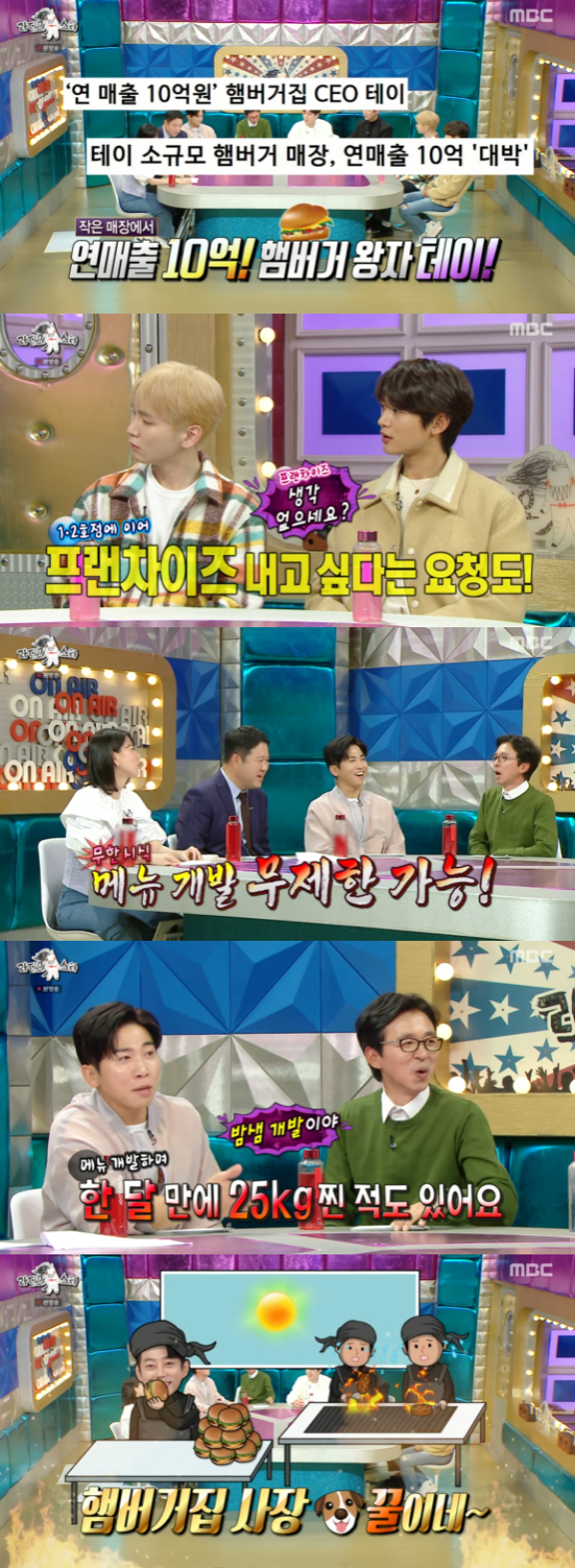 /사진='라디오 스타' 방송화면