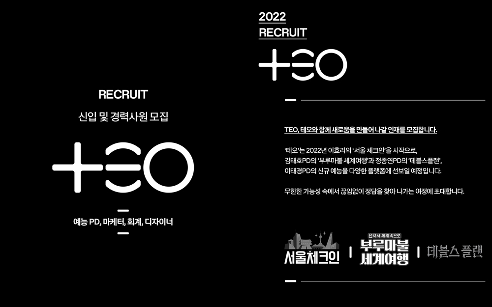 /사진=TEO