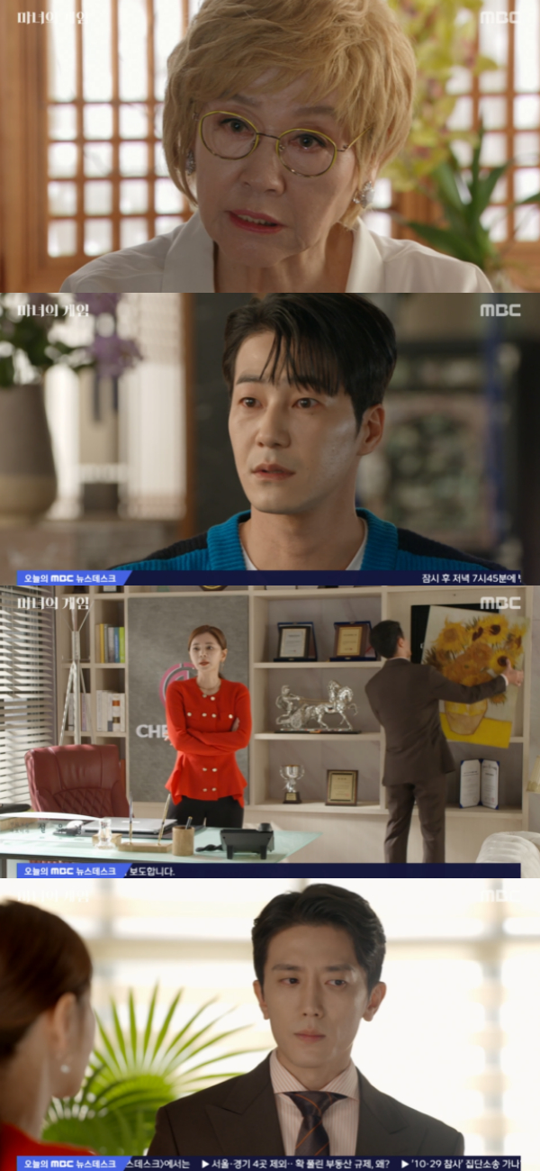 /사진='마녀의 게임' 방송화면