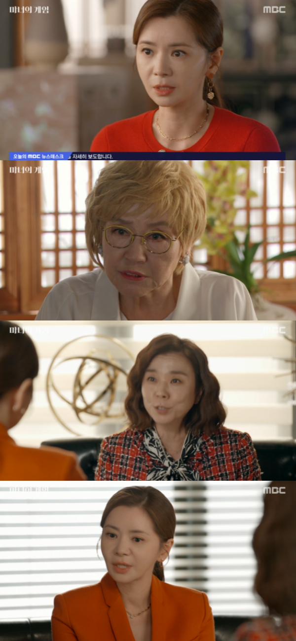 /사진='마녀의 게임' 방송화면