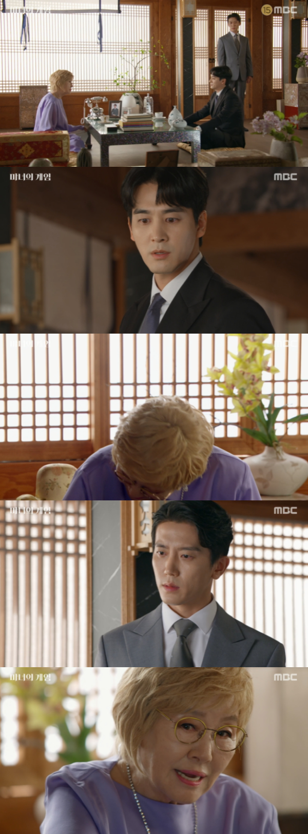 /사진='마녀의 게임' 방송화면