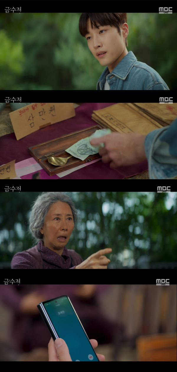 /사진='금수저' 방송화면 캡처