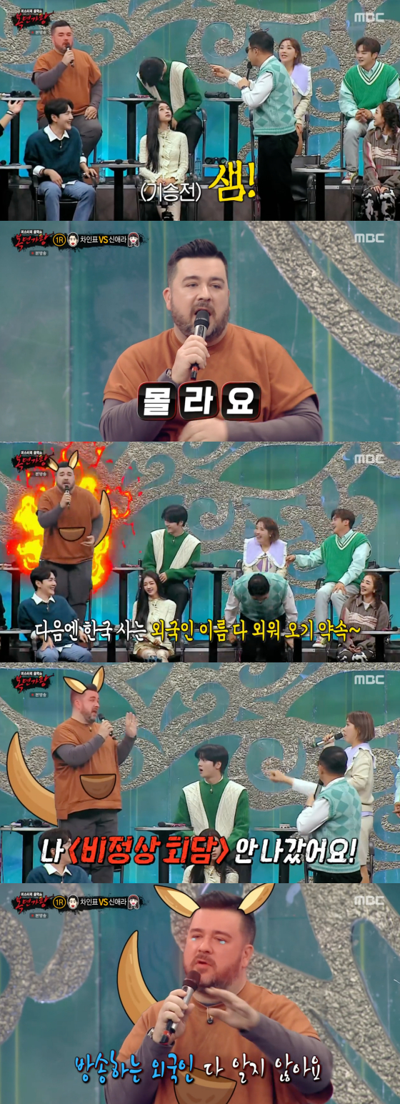 /사진=MBC '복면가왕' 방송 화면 캡처