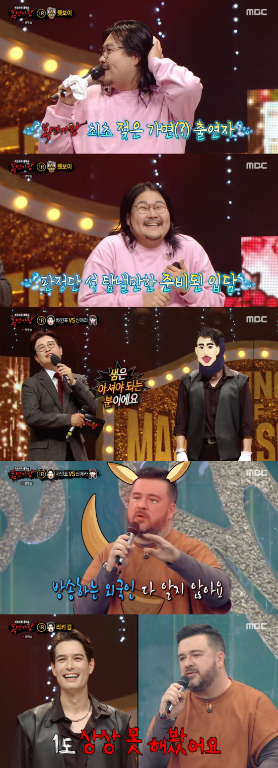 /사진=MBC '복면가왕' 방송 화면 캡처