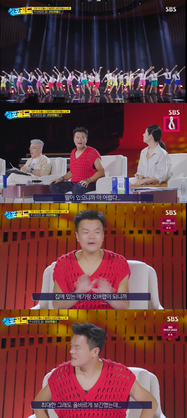 /사진='싱포골드' 방송화면 캡처