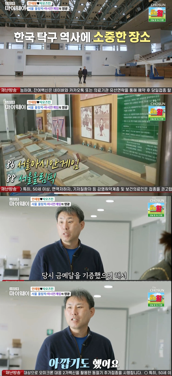 /사진='스타다큐 마이웨이' 방송화면 캡처
