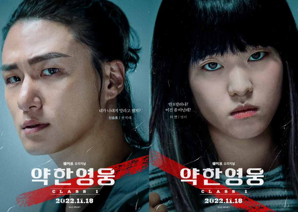 박지훈, 최현욱, 홍경, 신승호, 이연 / 사진=웨이브