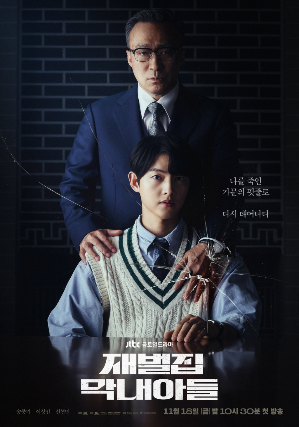 /사진=SLL·래몽래인·재벌집막내아들문화산업전문회사