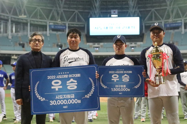 우승을 차지한 경상북도 대표팀과 양해영(맨 왼쪽) 대한야구소프트볼협회 부회장. /사진=대한야구소프트볼협회