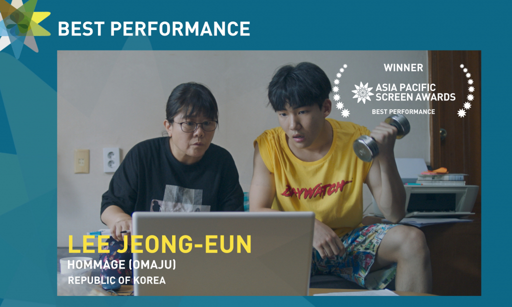 이정은 / 사진=APSA 공식 트위터
