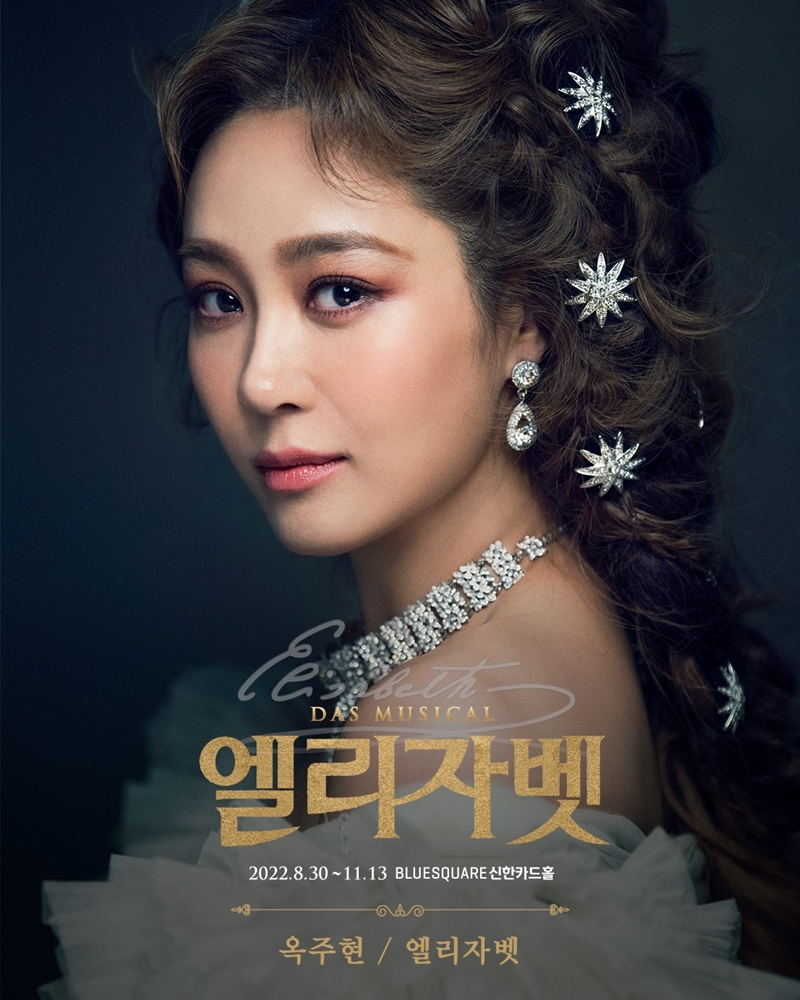 /사진=EMK뮤지컬컴퍼니