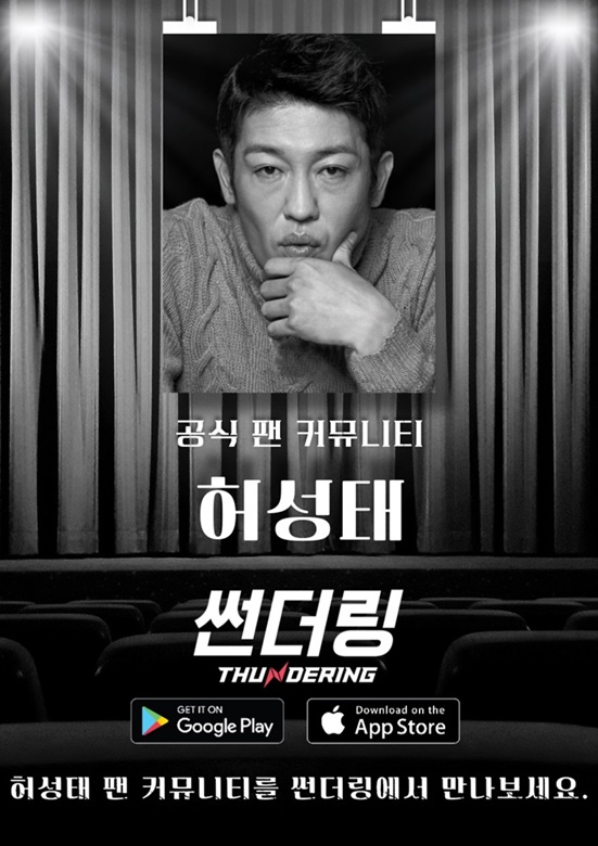 /사진='썬더링'