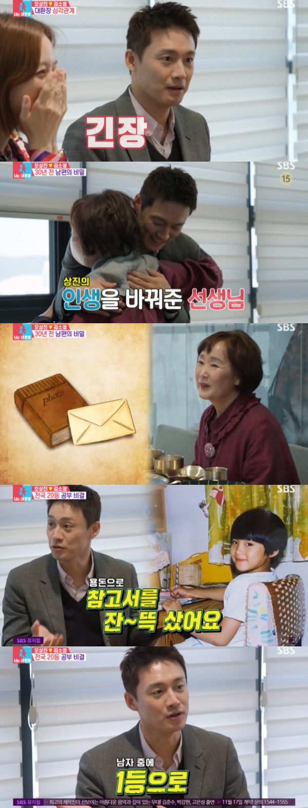 /사진='동상이몽 2 - 너는 내 운명' 방송화면