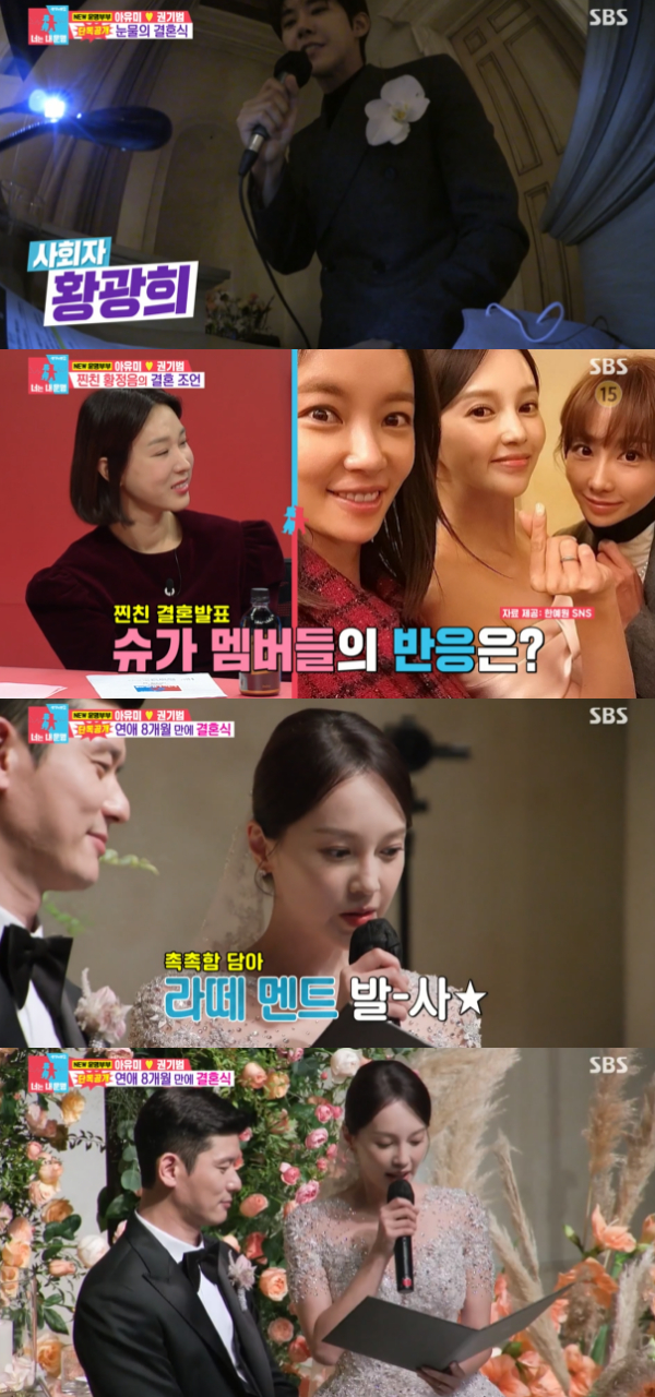/사진='동상이몽 2 - 너는 내 운명' 방송화면
