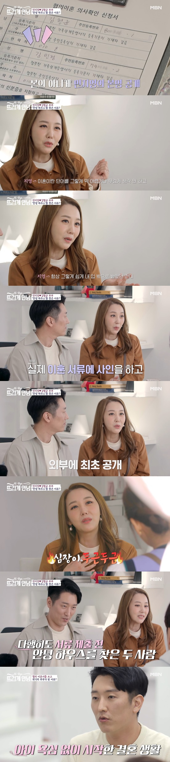 /사진=방송화면 캡처