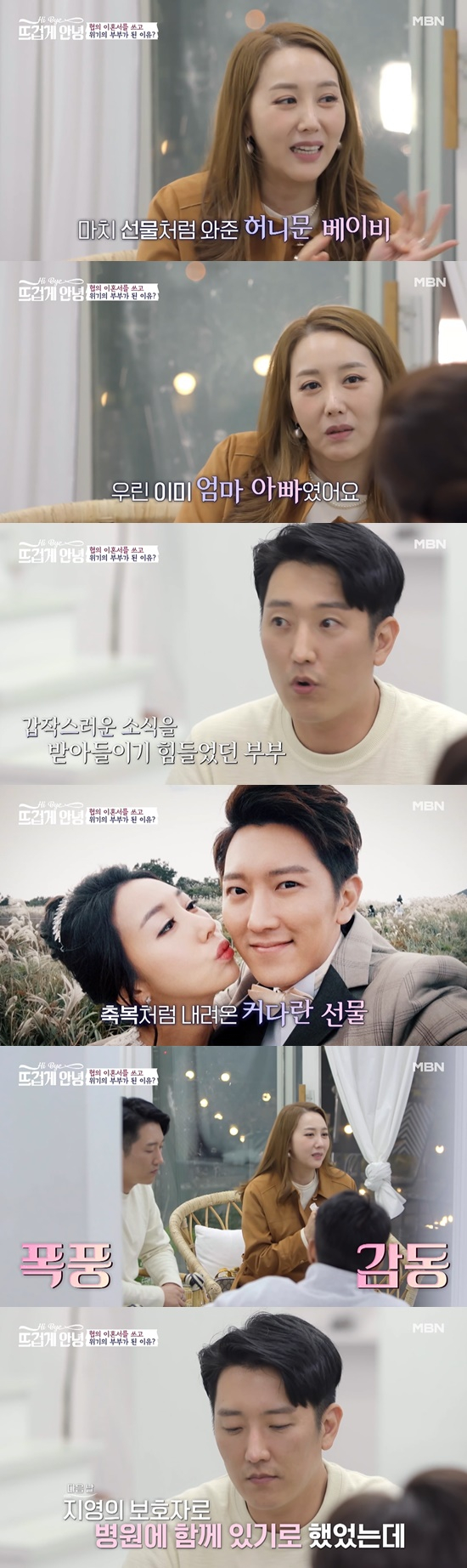 /사진=방송화면 캡처