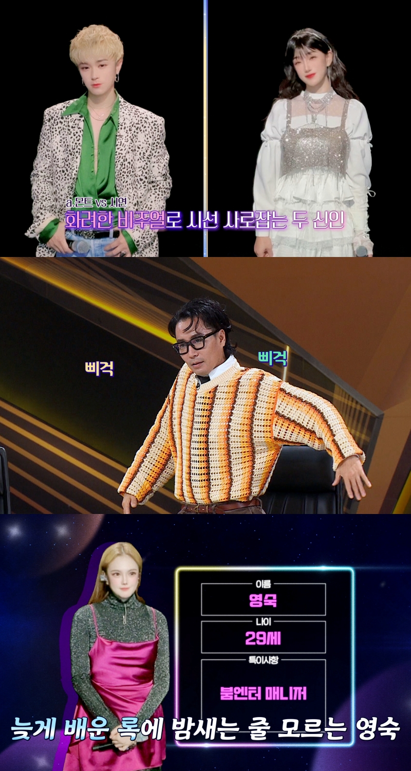/사진=JTBC
