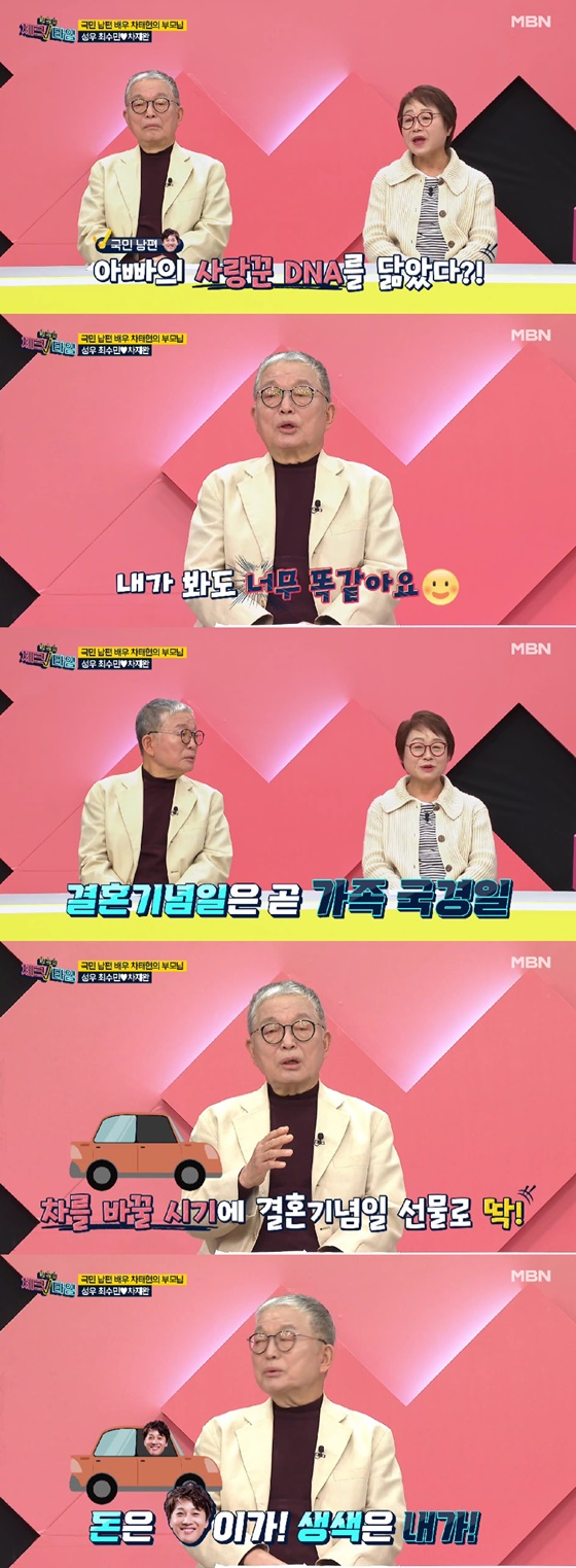 /사진=MBN 한번 더 체크타임