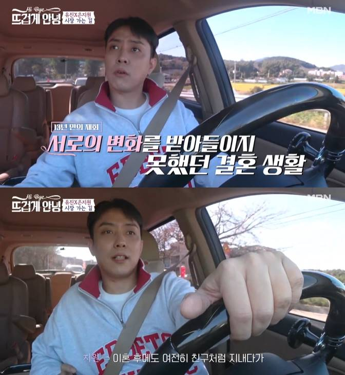 /사진=MBN '뜨겁게 안녕' 방송 캡처