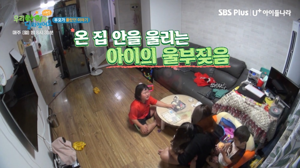 /사진=SBS 플러스 방송화면
