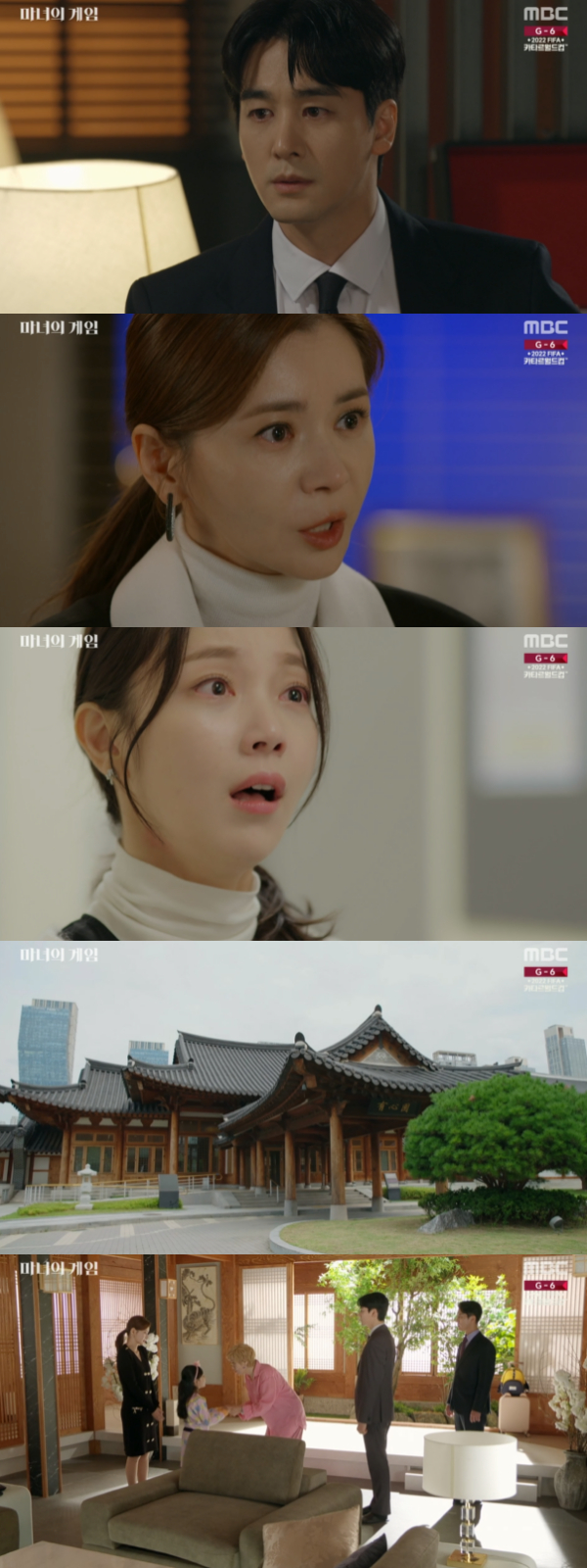 /사진='마녀의 게임' 방송화면