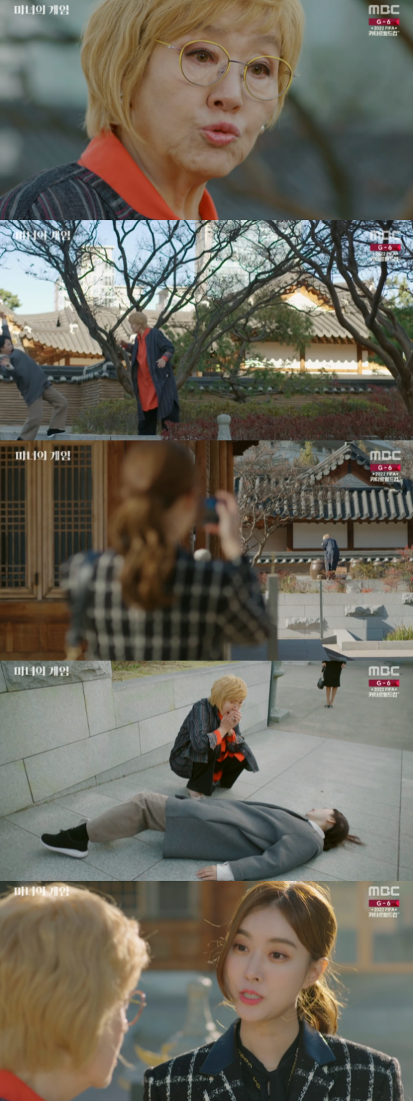 /사진='마녀의게임' 방송화면